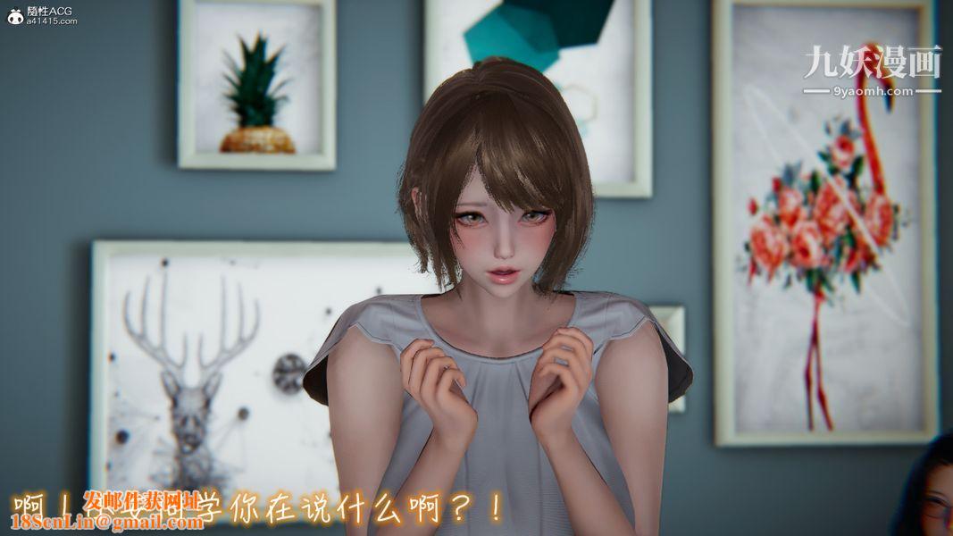 漂亮妈妈的过家家游戏[3D]第05章【第05话】