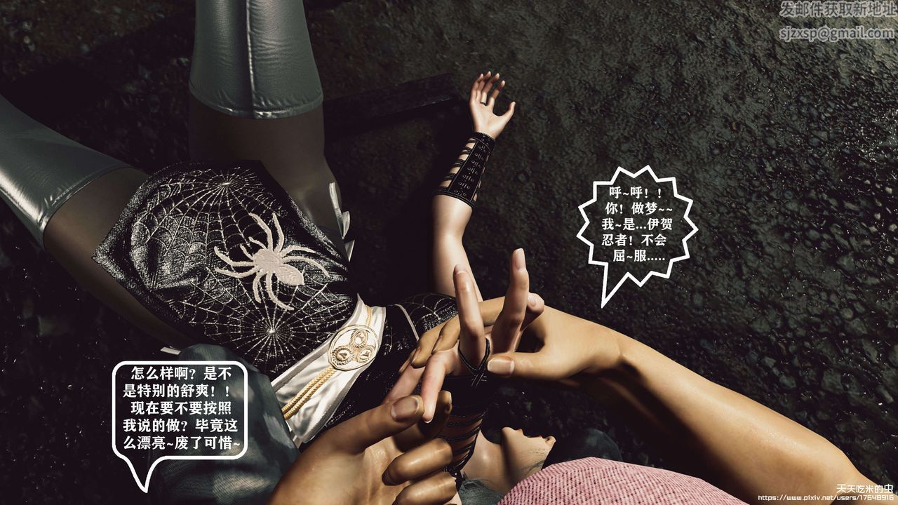 欲海情魔[3D]第08话【上】