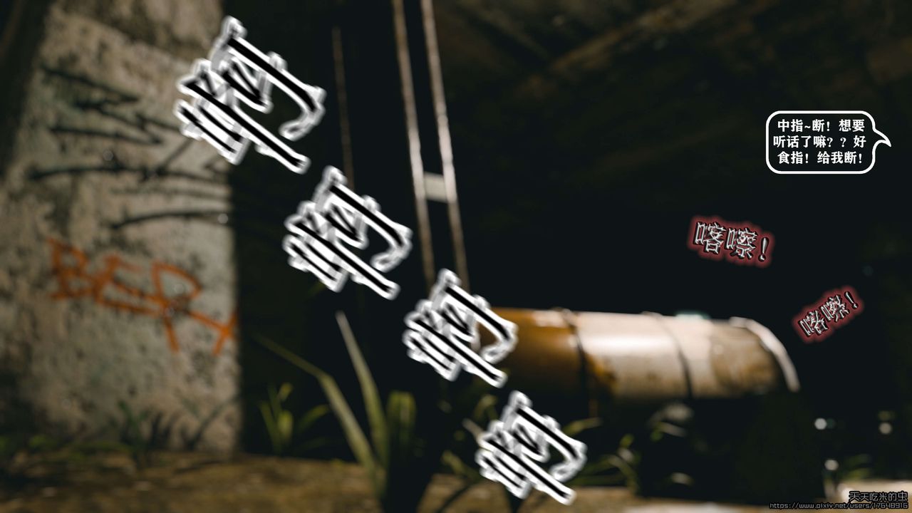 欲海情魔[3D]第08话【上】