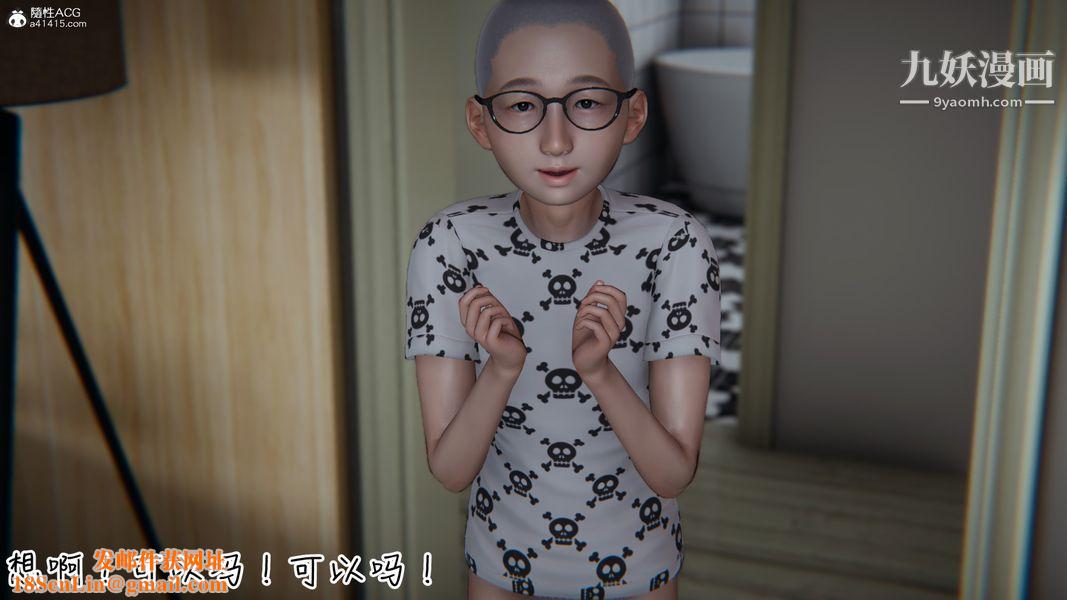 漂亮妈妈的过家家游戏[3D]第05章【第05话】