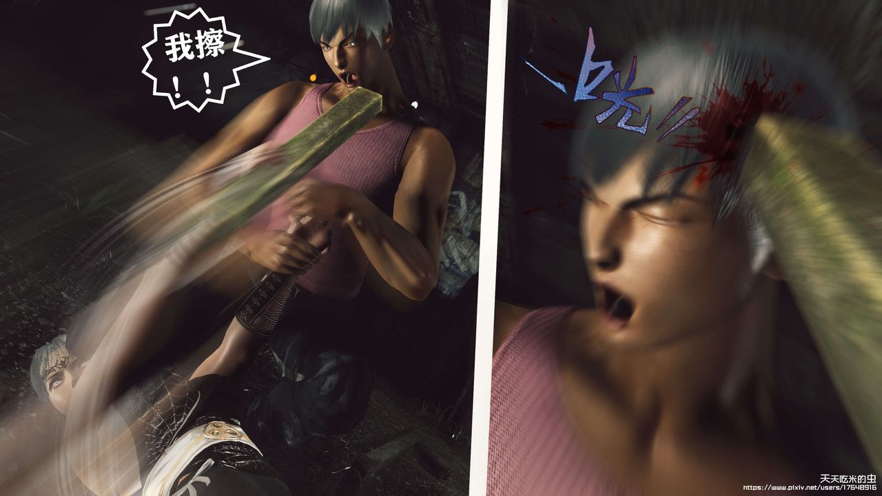 欲海情魔[3D]第08话【上】