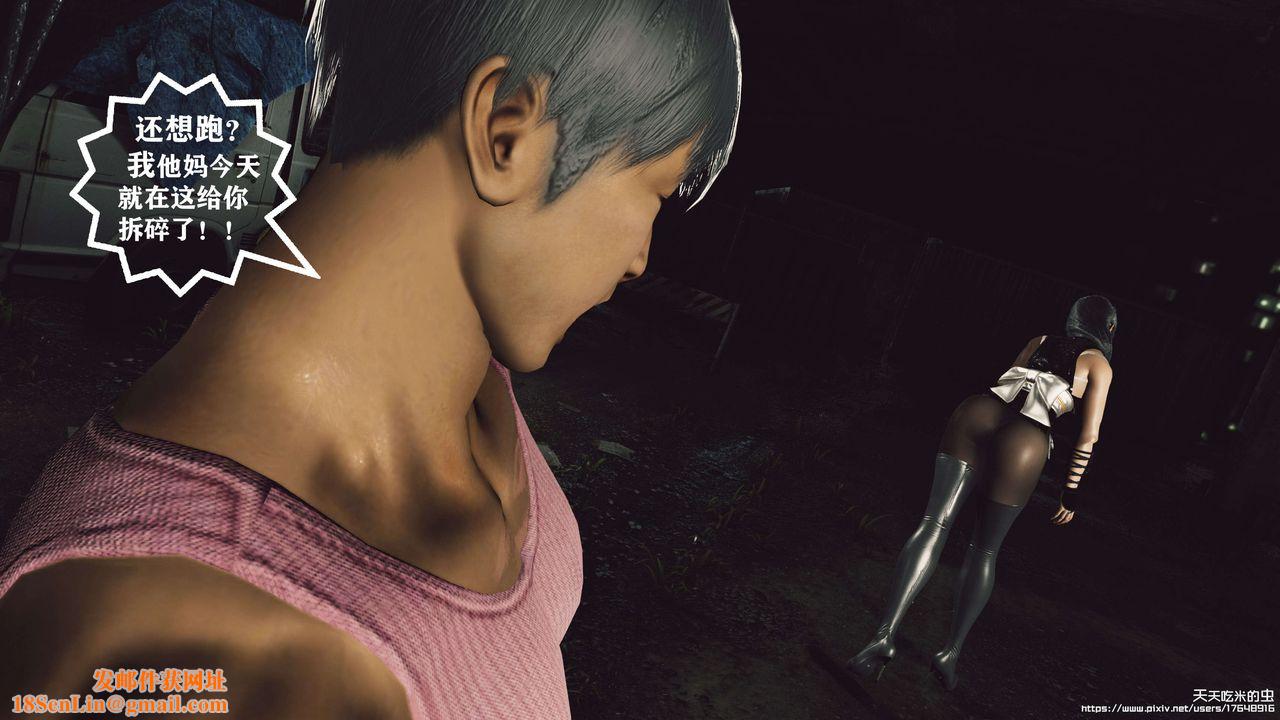 欲海情魔[3D]第08话【上】