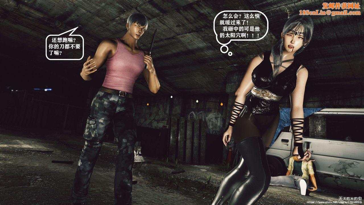 欲海情魔[3D]第08话【下】