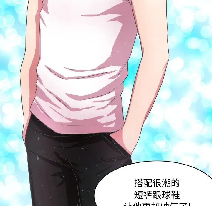 腹黑年下男第32话