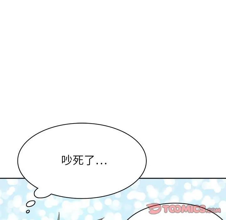 腹黑年下男第32话