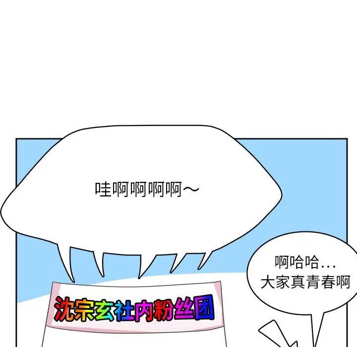 腹黑年下男第32话