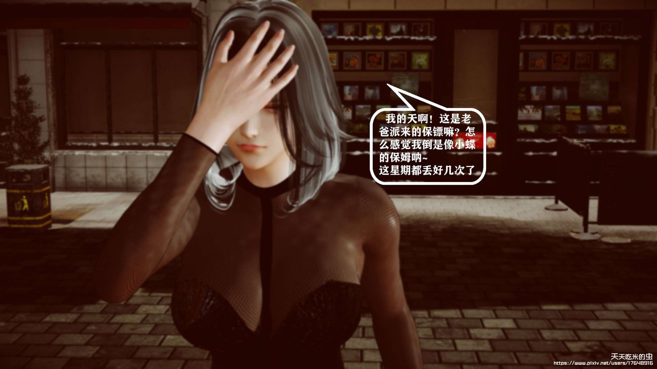 欲海情魔[3D]第08话【下】