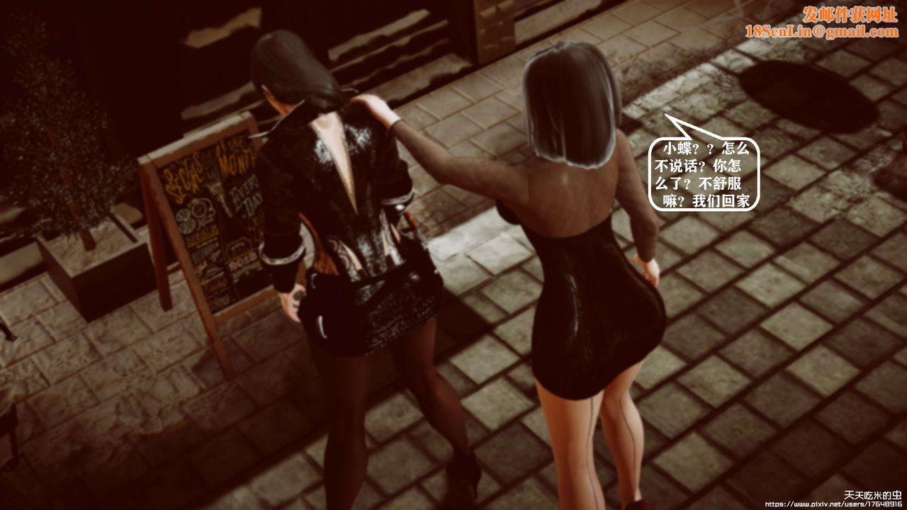 欲海情魔[3D]第08话【下】