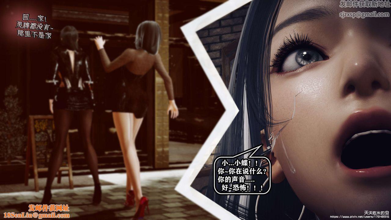 欲海情魔[3D]第08话【下】