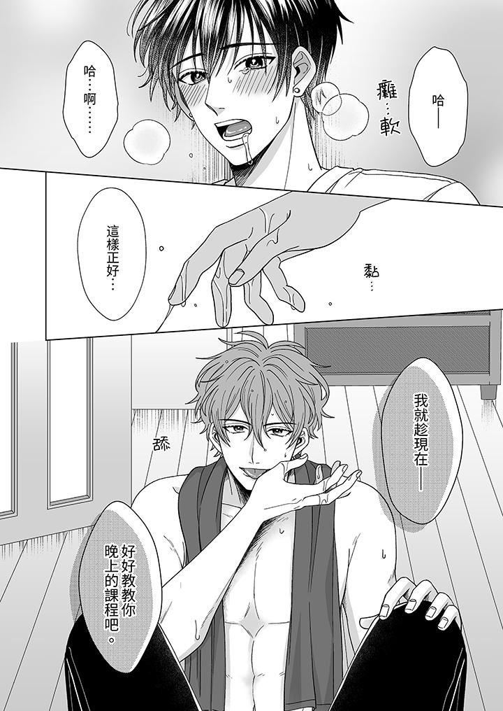 我要夺走你的第一次~儿时玩伴的恶作剧性爱第4话