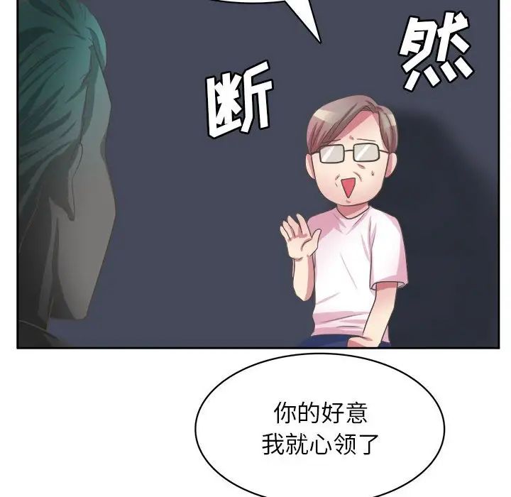 腹黑年下男第32话