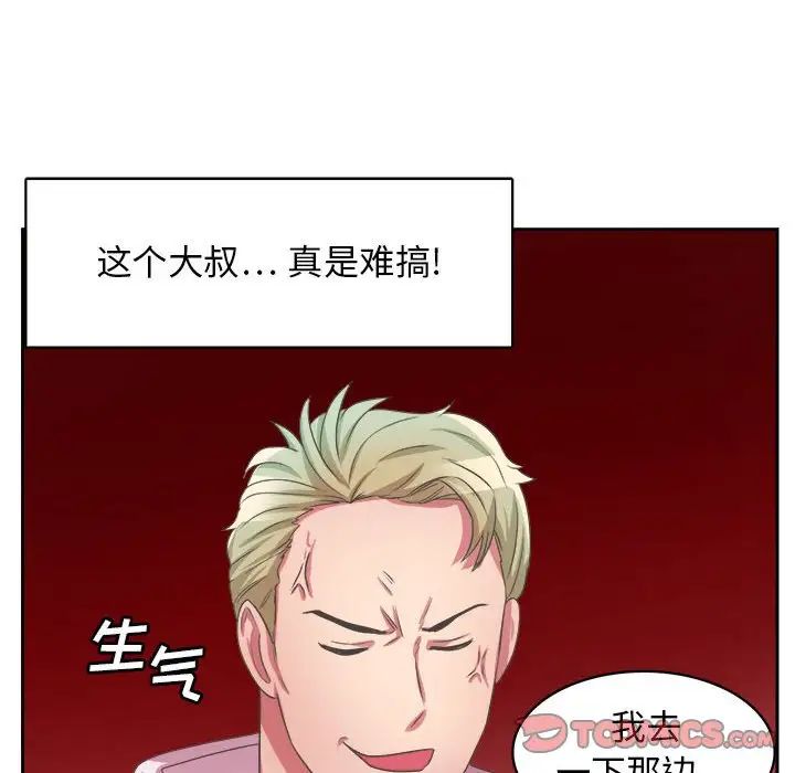 腹黑年下男第32话