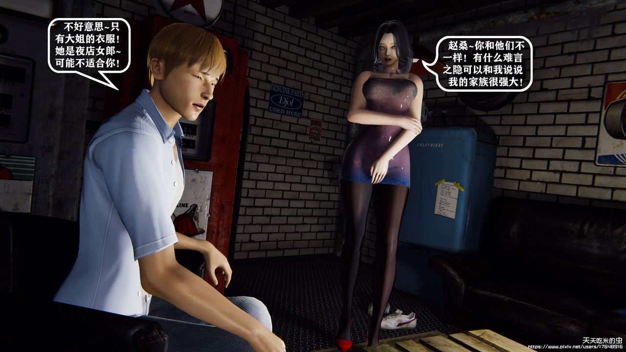 欲海情魔[3D]第08话【下】