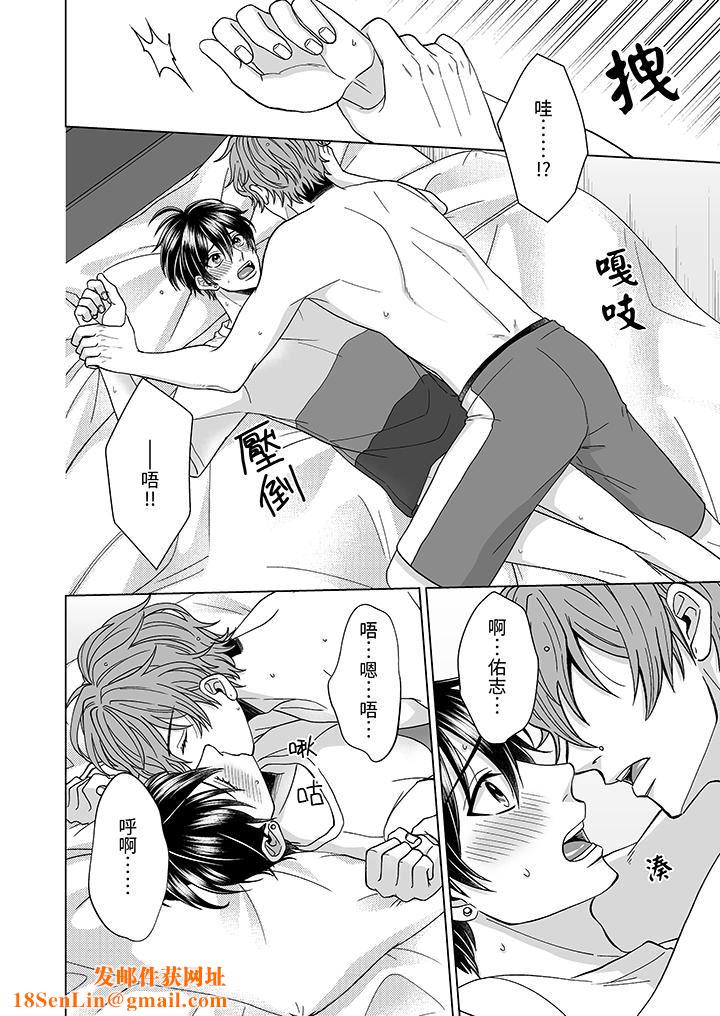 我要夺走你的第一次~儿时玩伴的恶作剧性爱第5话