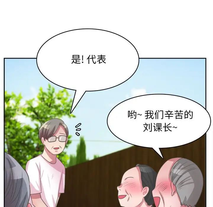 腹黑年下男第32话