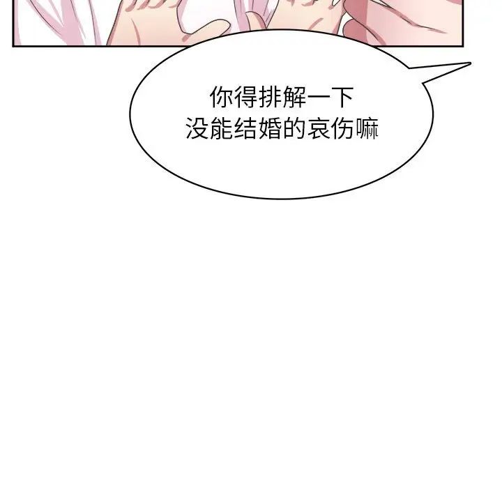 腹黑年下男第32话