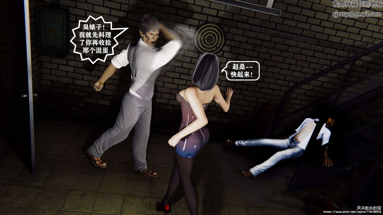 欲海情魔[3D]第08话【下】