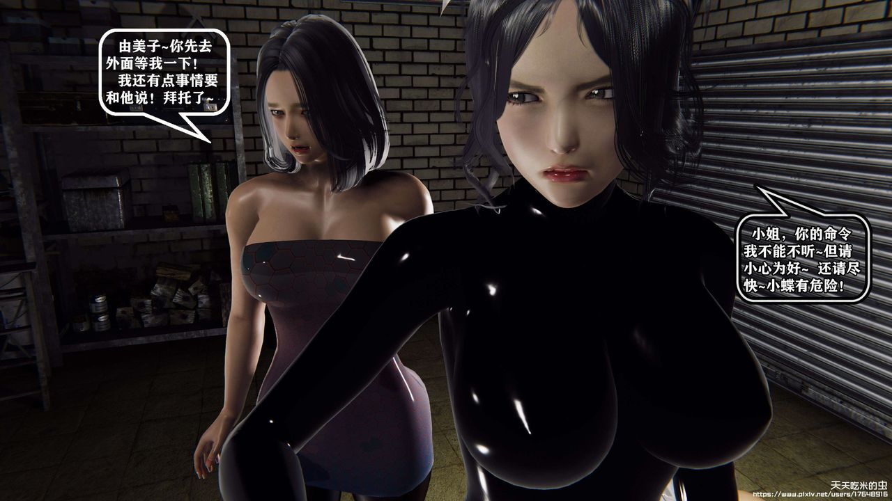 欲海情魔[3D]第08话【下】