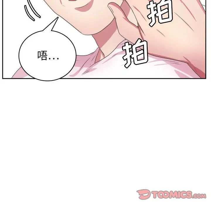 腹黑年下男第32话