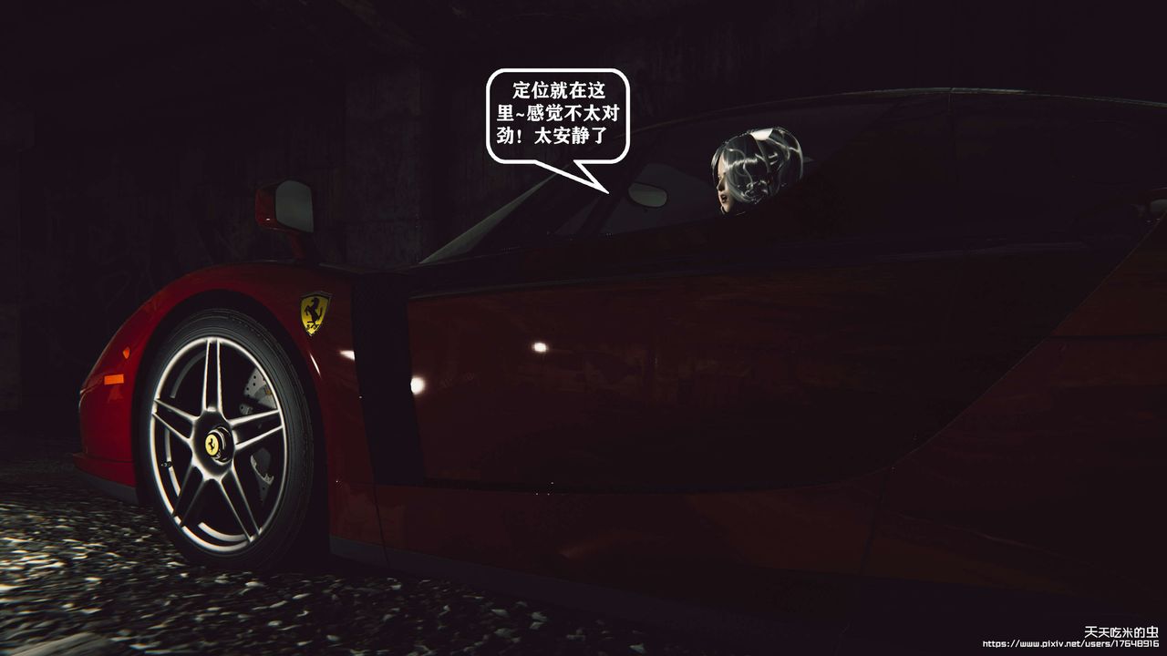 欲海情魔[3D]第08话【下】