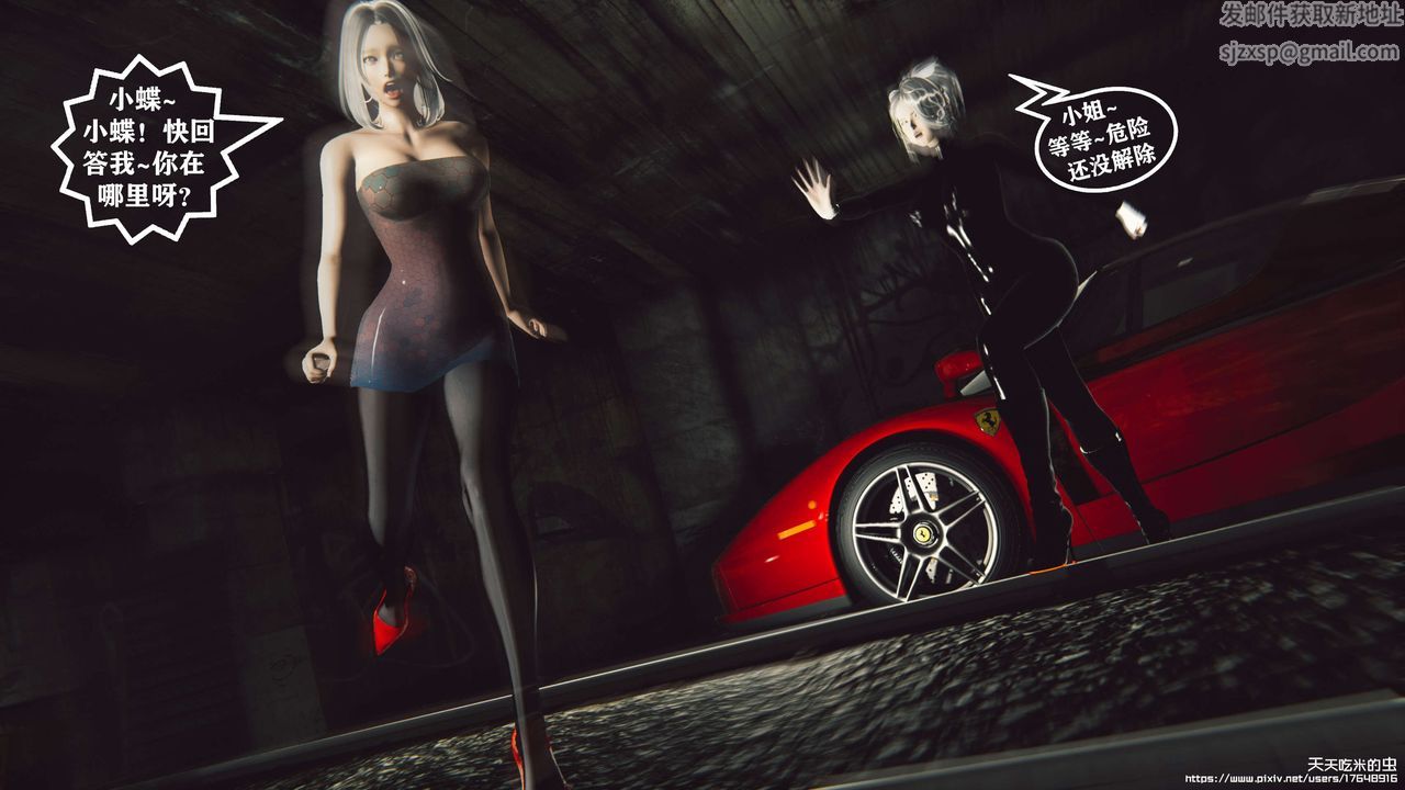 欲海情魔[3D]第08话【下】