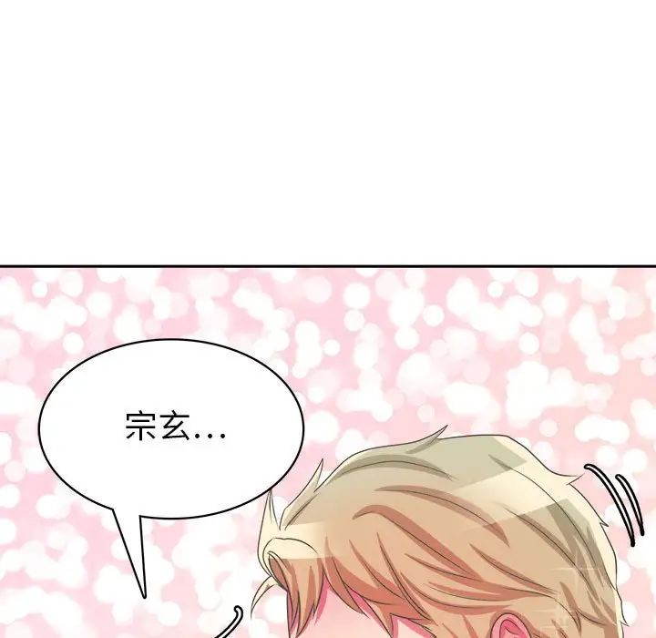 腹黑年下男第32话