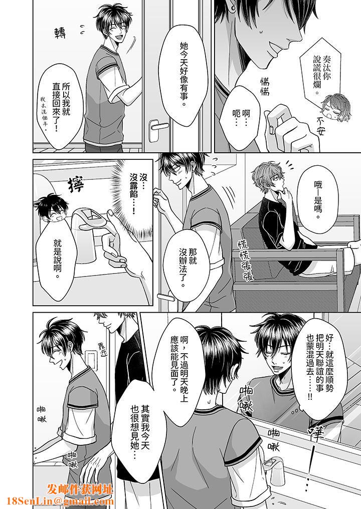 我要夺走你的第一次~儿时玩伴的恶作剧性爱第7话