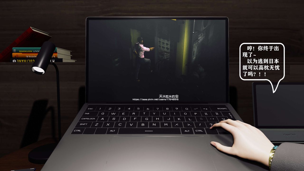 欲海情魔[3D]第08话【下】