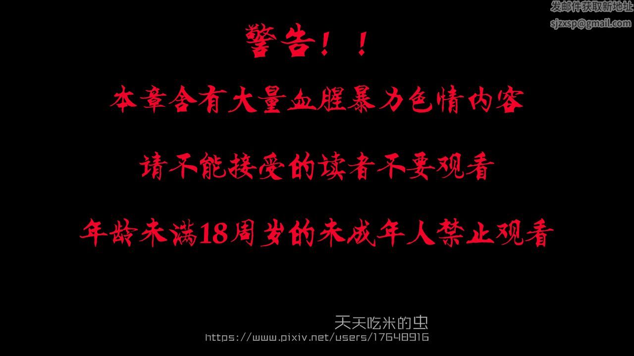 欲海情魔[3D]第09话【上】