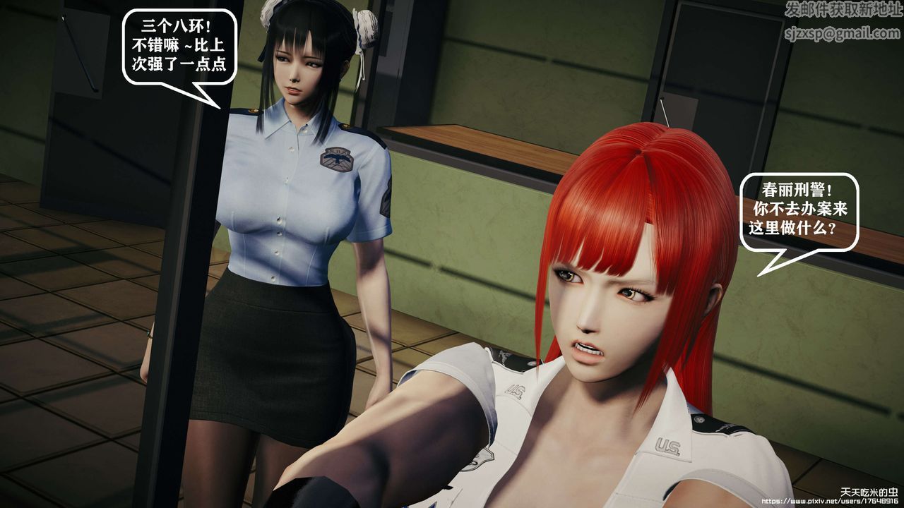 欲海情魔[3D]第09话【上】