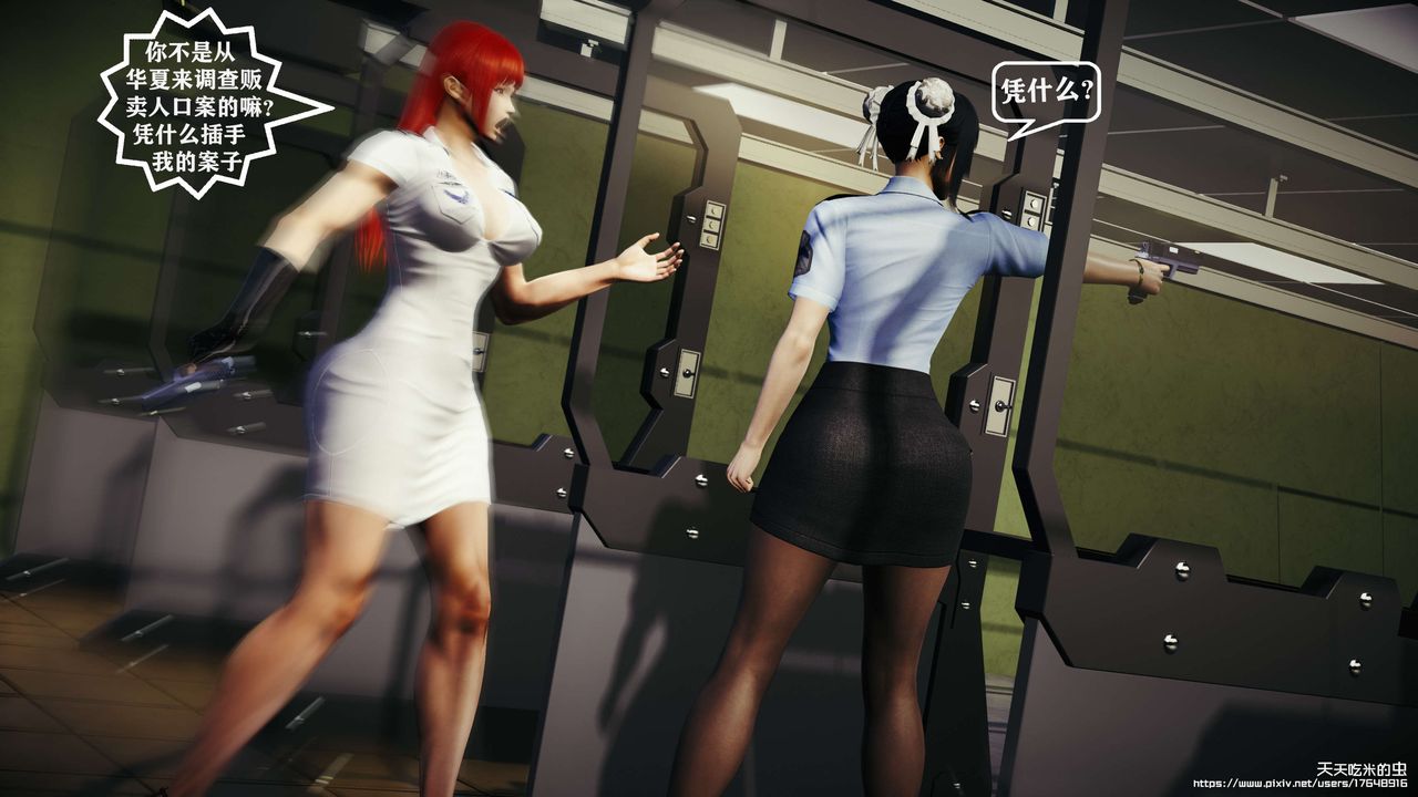 欲海情魔[3D]第09话【上】