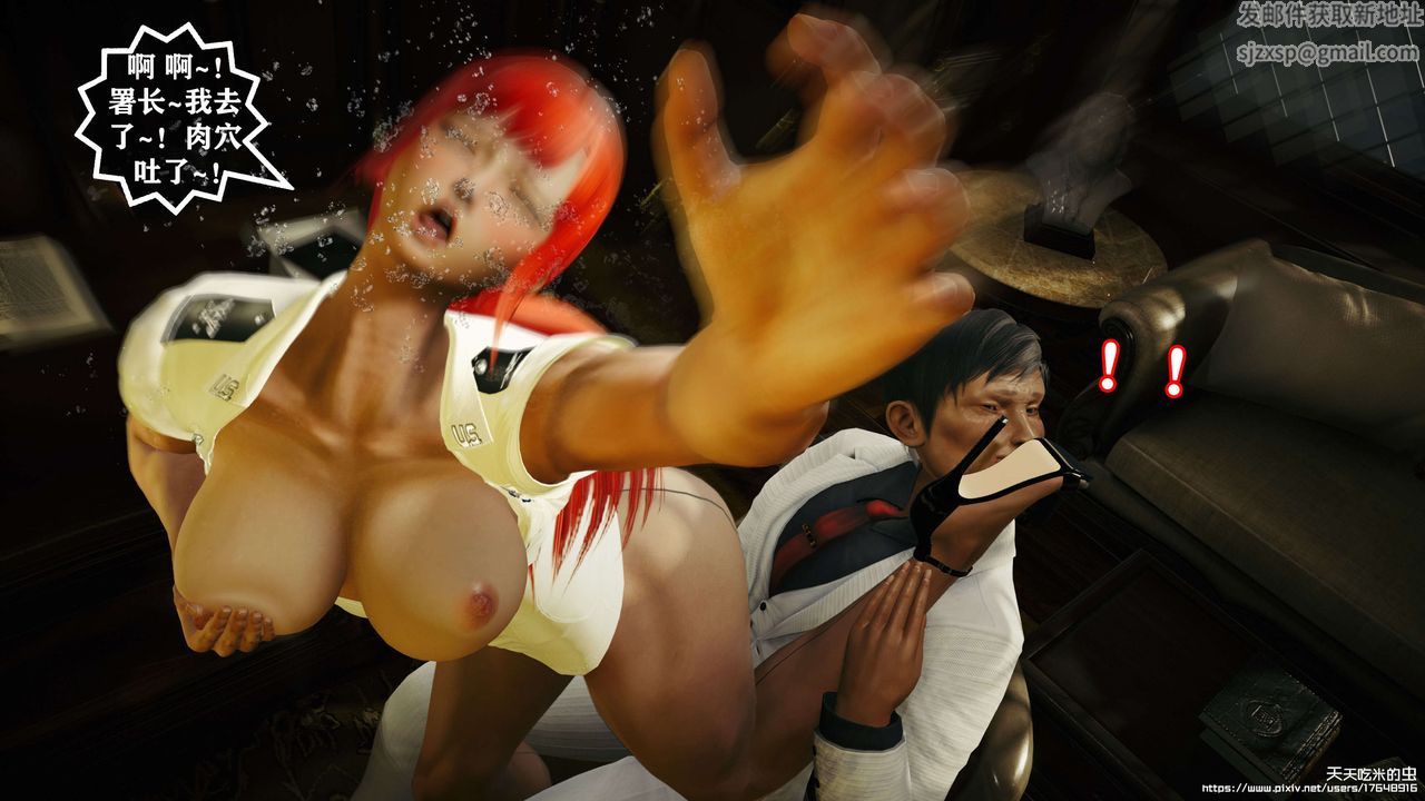 欲海情魔[3D]第09话【上】