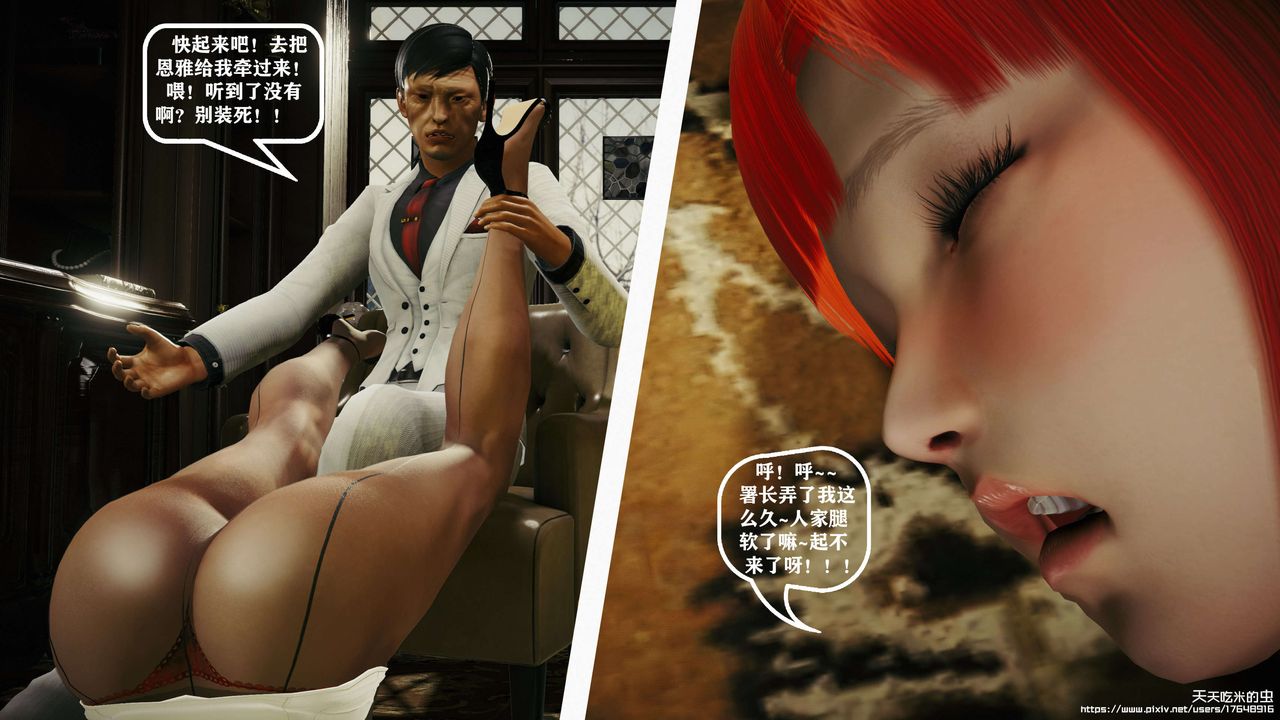 欲海情魔[3D]第09话【上】