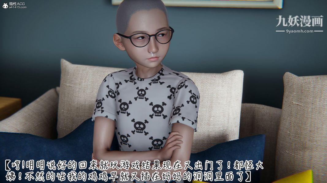 漂亮妈妈的过家家游戏[3D]第06章【第05话】