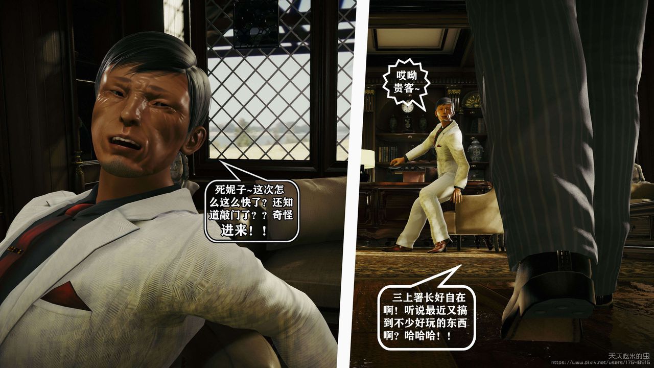 欲海情魔[3D]第09话【上】