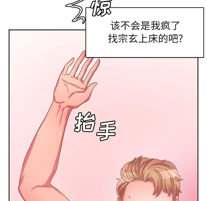 腹黑年下男第33话