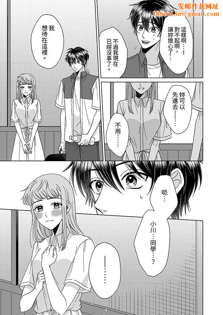 我要夺走你的第一次~儿时玩伴的恶作剧性爱第10话
