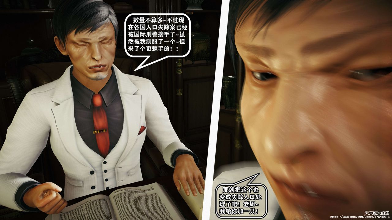 欲海情魔[3D]第09话【上】