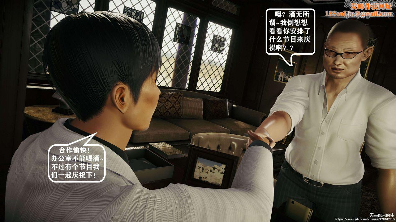 欲海情魔[3D]第09话【上】