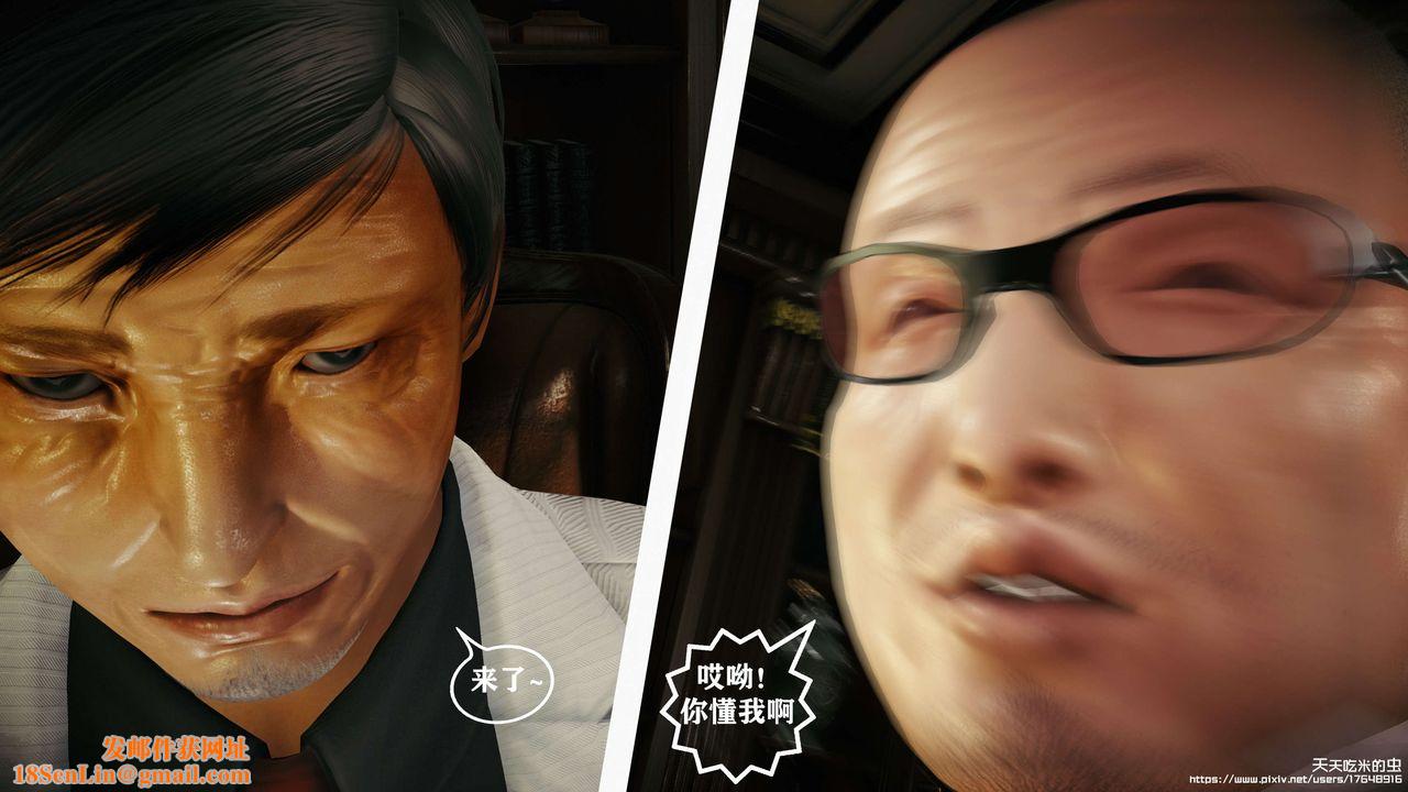 欲海情魔[3D]第09话【上】