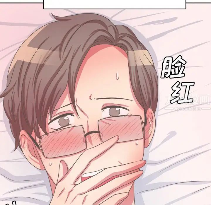 腹黑年下男第33话