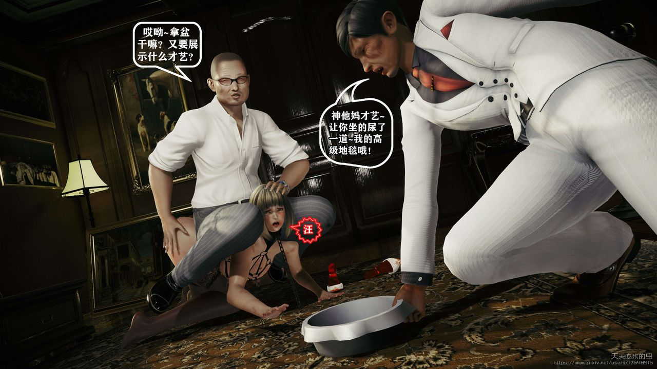 欲海情魔[3D]第09话【上】