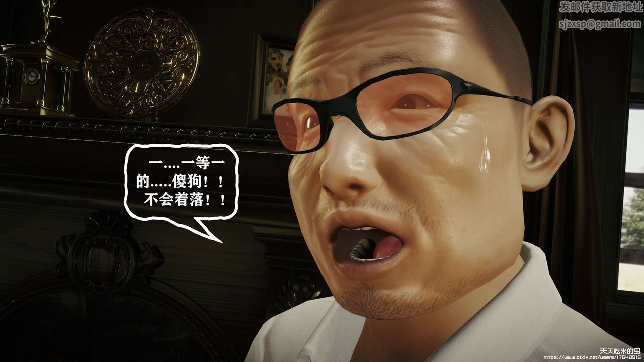 欲海情魔[3D]第09话【上】