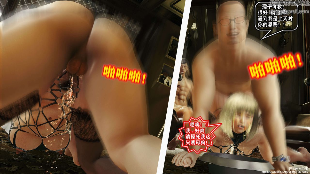 欲海情魔[3D]第09话【上】