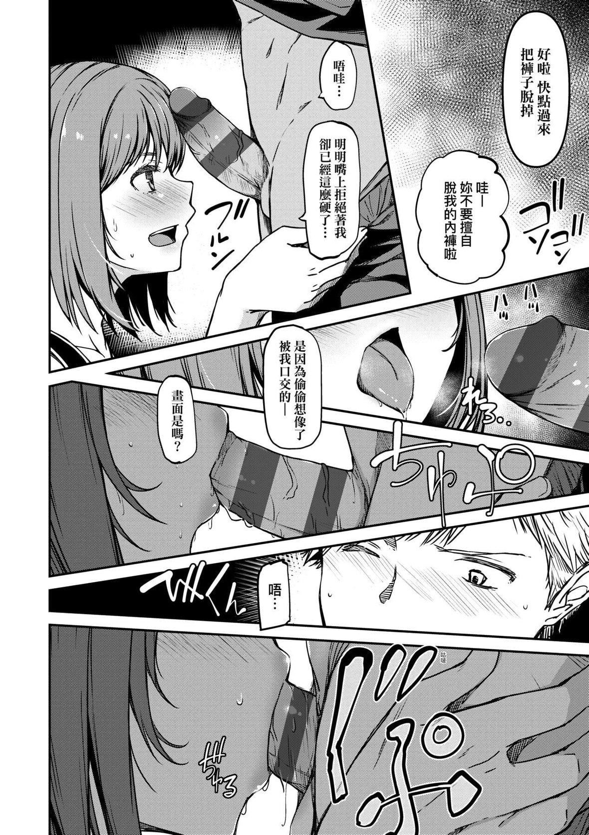 [YU]纯爱少女回廊[中国翻訳][DL版][YU]纯爱少女回廊[中国翻訳][DL版]