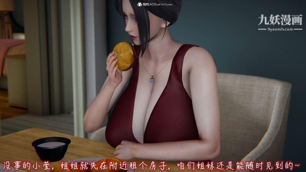 漂亮妈妈的过家家游戏[3D]第07章【第04话】