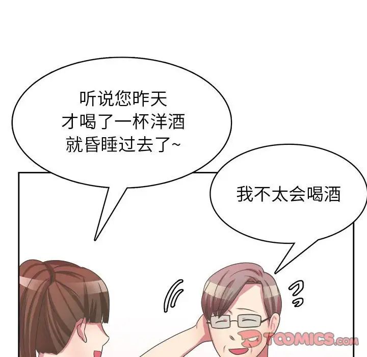 腹黑年下男第33话