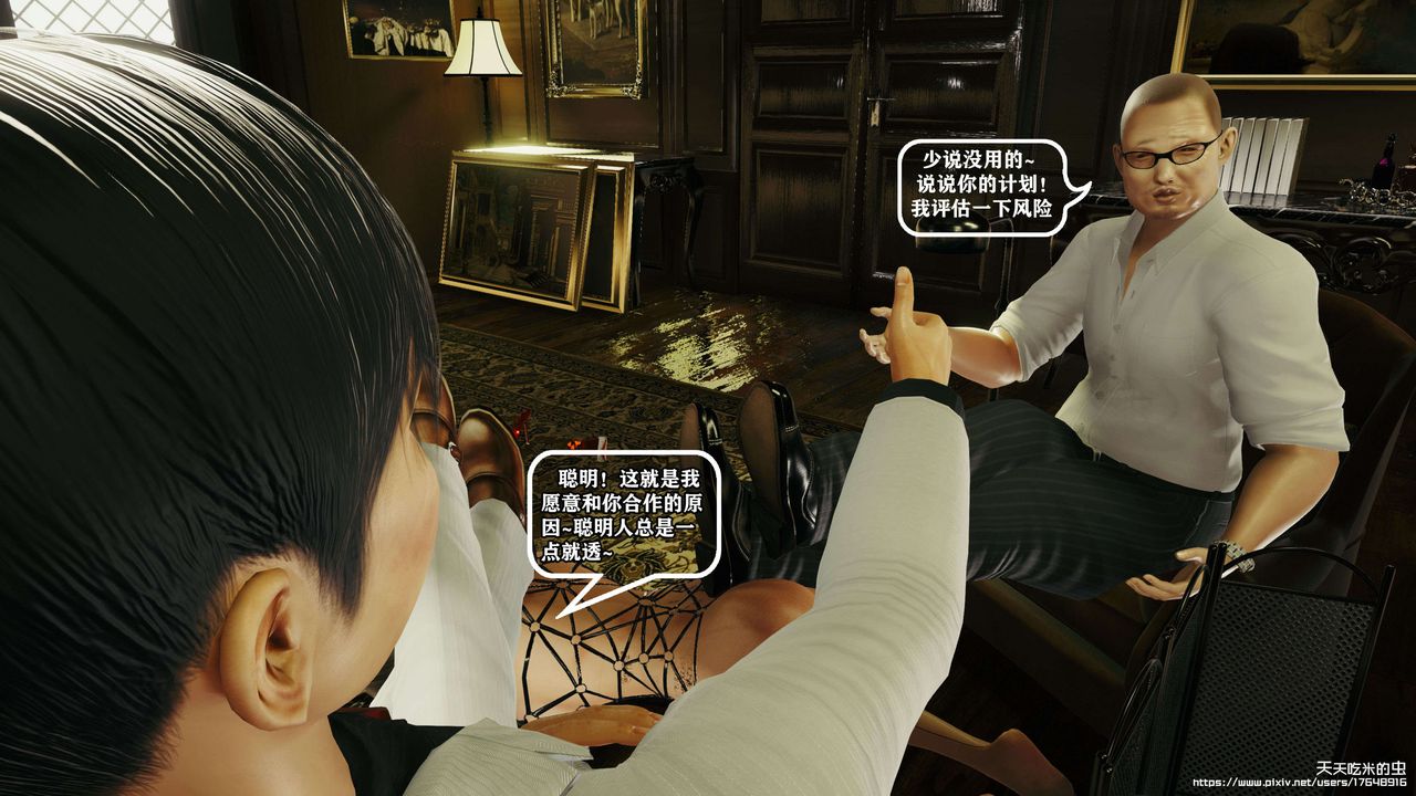 欲海情魔[3D]第09话【中】