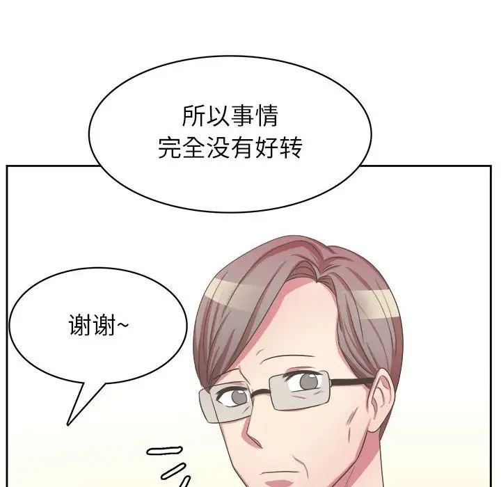 腹黑年下男第34话