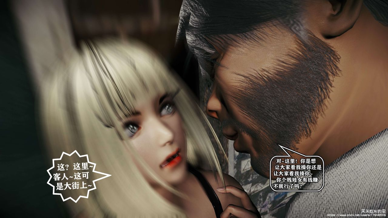 欲海情魔[3D]第09话【中】